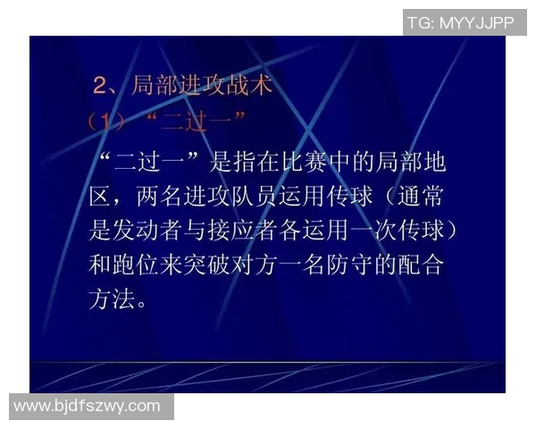 成都足球队反击战术深度解析与实战应用探讨 成都足球队反击战术深度解析与实战应用探讨