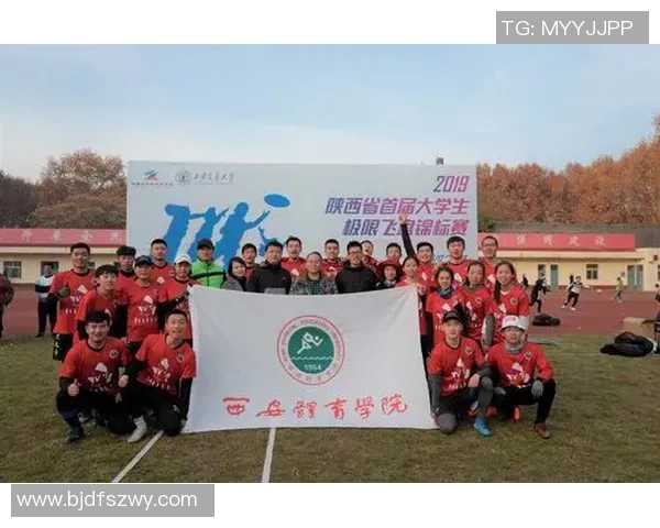 西安飞盘队在全国飞盘速度排行榜中荣获第八名的佳绩引发关注