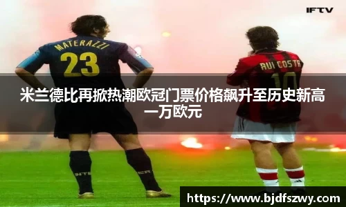 米兰·(milan)中国官方网站