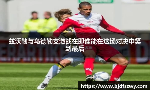 ac米兰体育