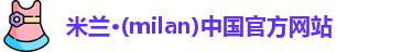 ac米兰体育